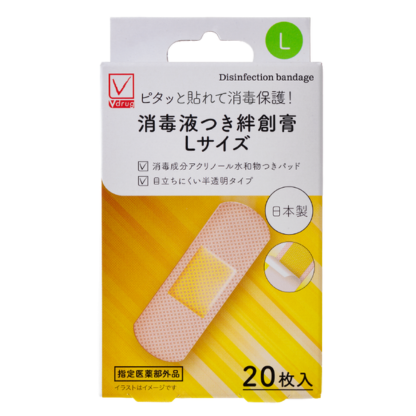 消毒液つき絆創膏 - 商品のご案内 | V-check | 暮らしのいちばんそばに